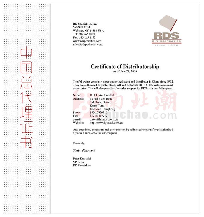 RDS授權(quán)代理證書