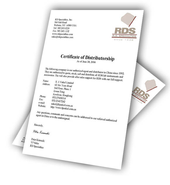 RDS代理授權(quán)書(shū)