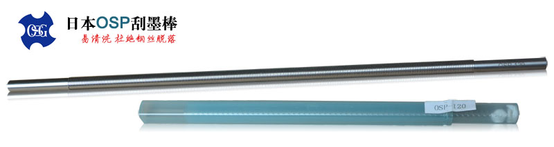 OSP油漆涂布器品牌介紹