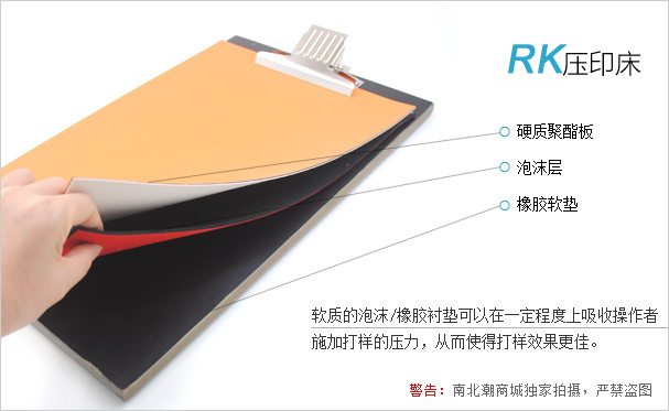 英國RK KHC.20/21 小/大壓印床優勢